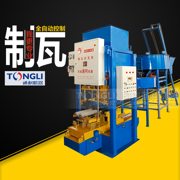 彩瓦機(jī)制造出來的彩瓦特點(diǎn)有些？