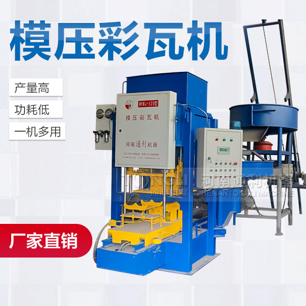 里有賣水泥彩瓦機(jī)？?jī)r(jià)格？
